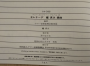New Electone Album Serenade by Shinji Suzuki-3